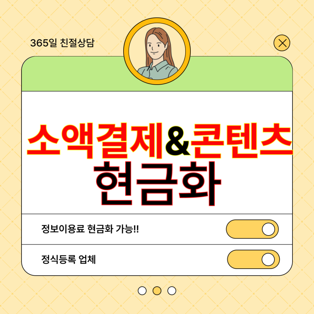 휴대폰대출 대표이미지1