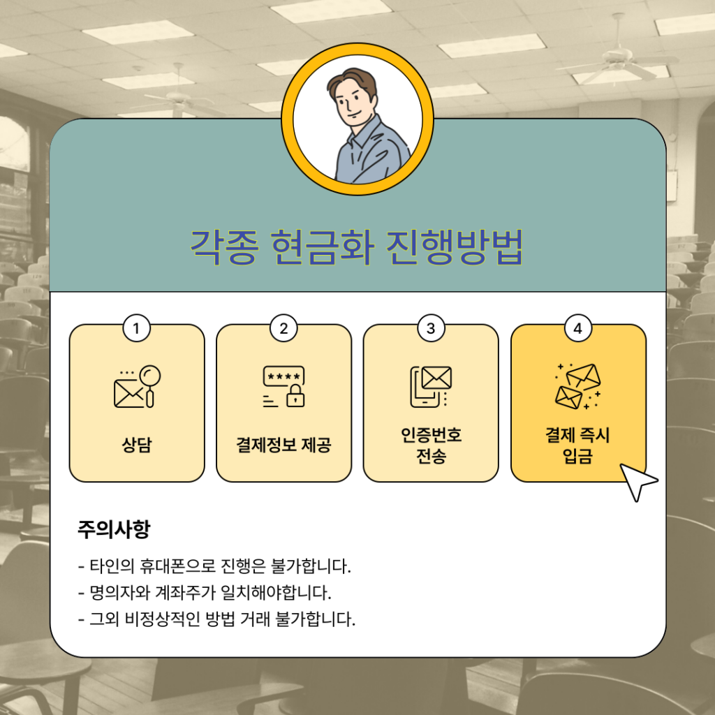 핸드폰 소액결제 업체 대표이미지 6